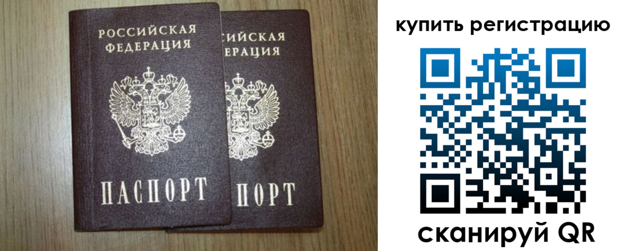 прописка в квартире в Богучаре