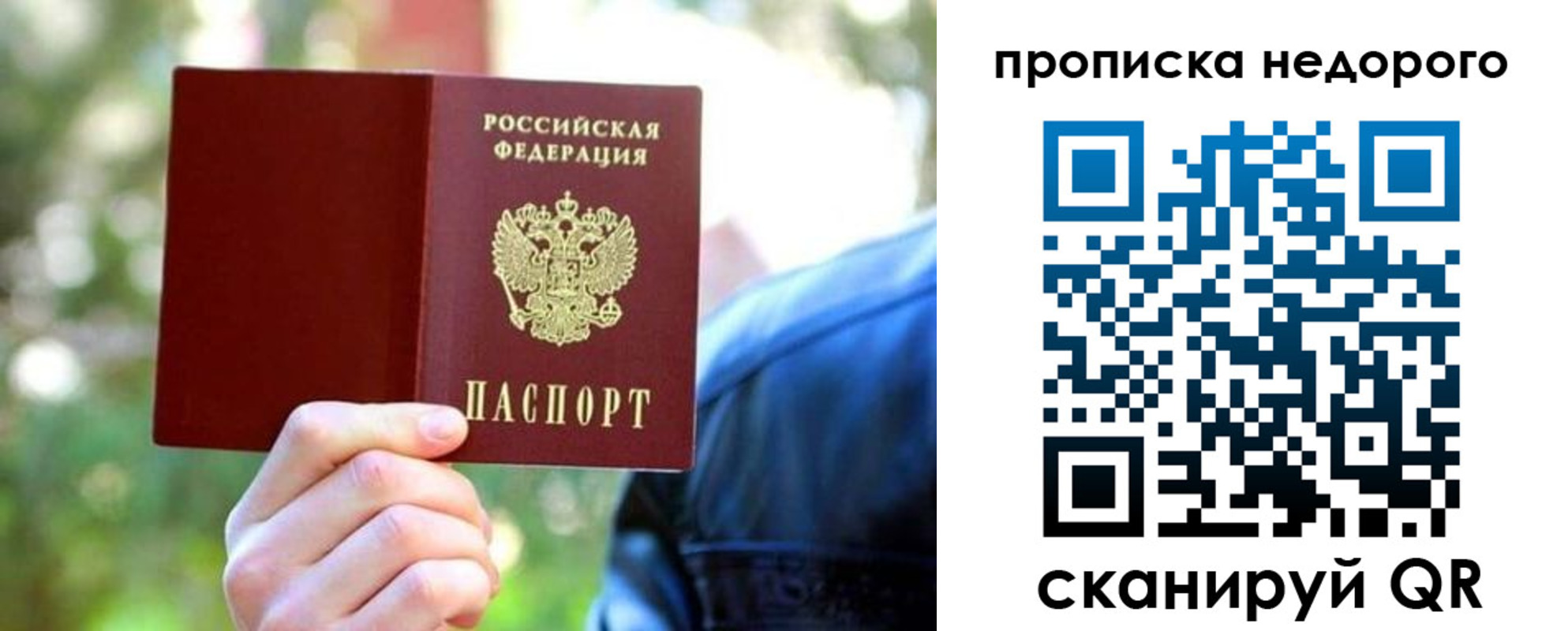 прописка в квартире в Богучаре