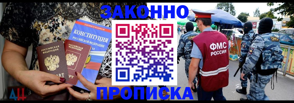 временная регистрация для школы в Богучаре