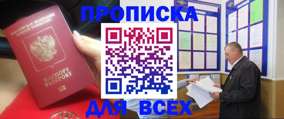 временная регистрация надежно в Богучаре