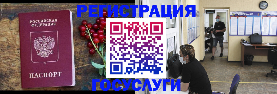 прописка ребенка в Богучаре