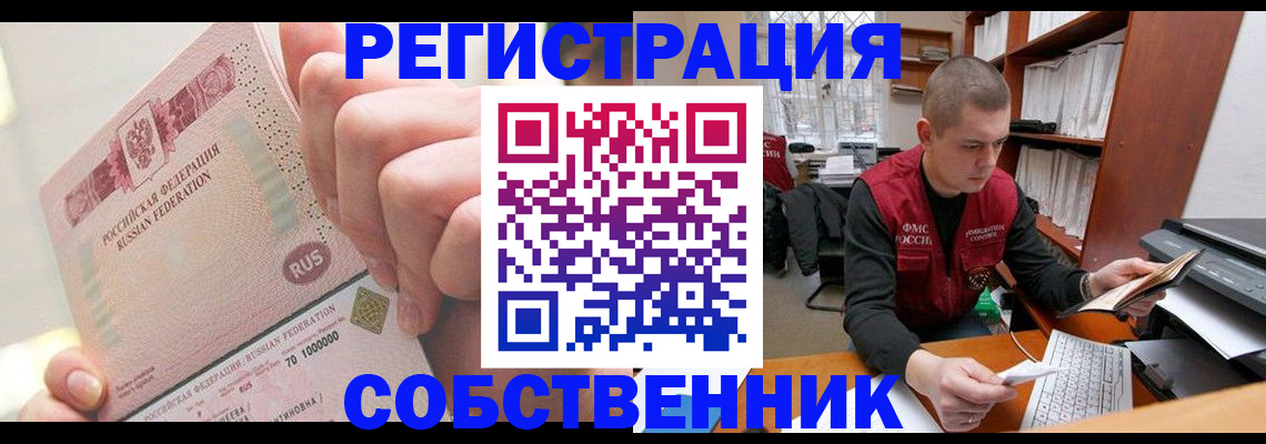 прописка ребенка в Богучаре